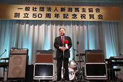 新潟馬主協会創立50週年記念式典開催