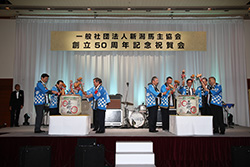 新潟馬主協会創立50週年記念式典開催